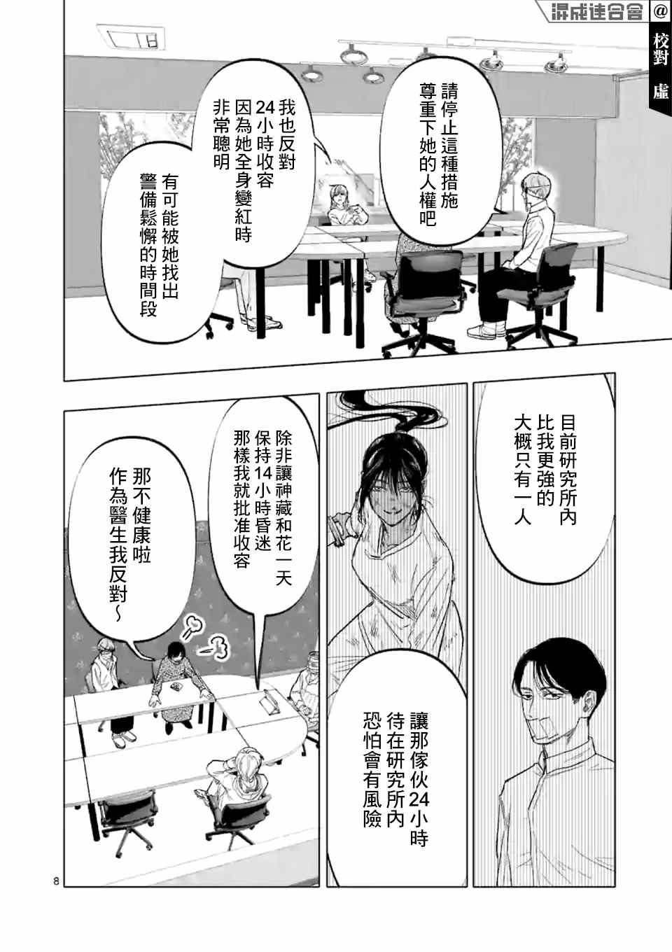 《After God》漫画最新章节第8话免费下拉式在线观看章节第【8】张图片