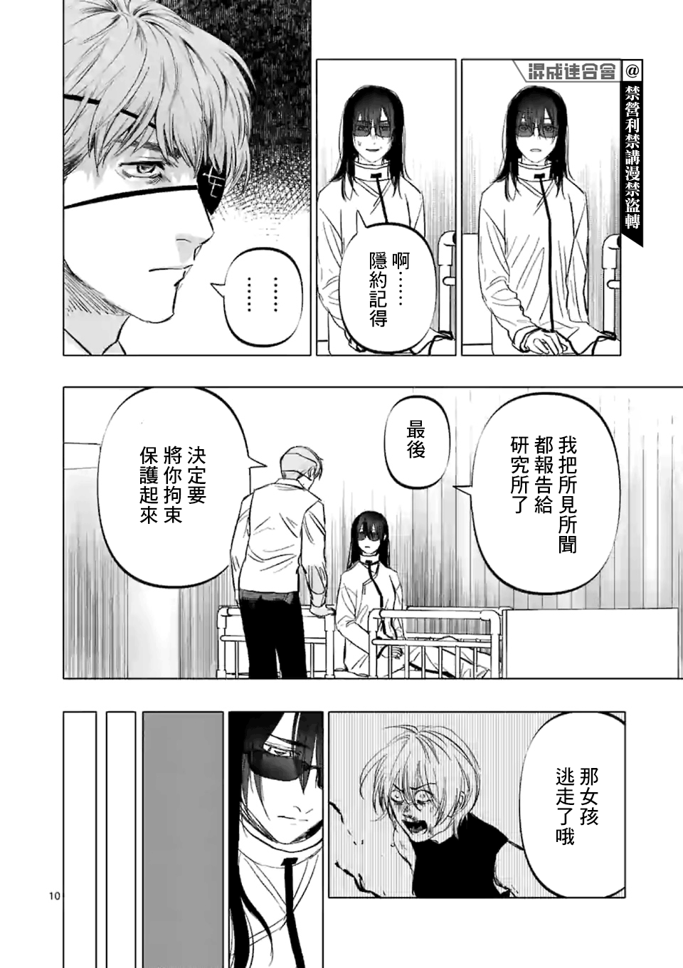 《After God》漫画最新章节第2话免费下拉式在线观看章节第【10】张图片