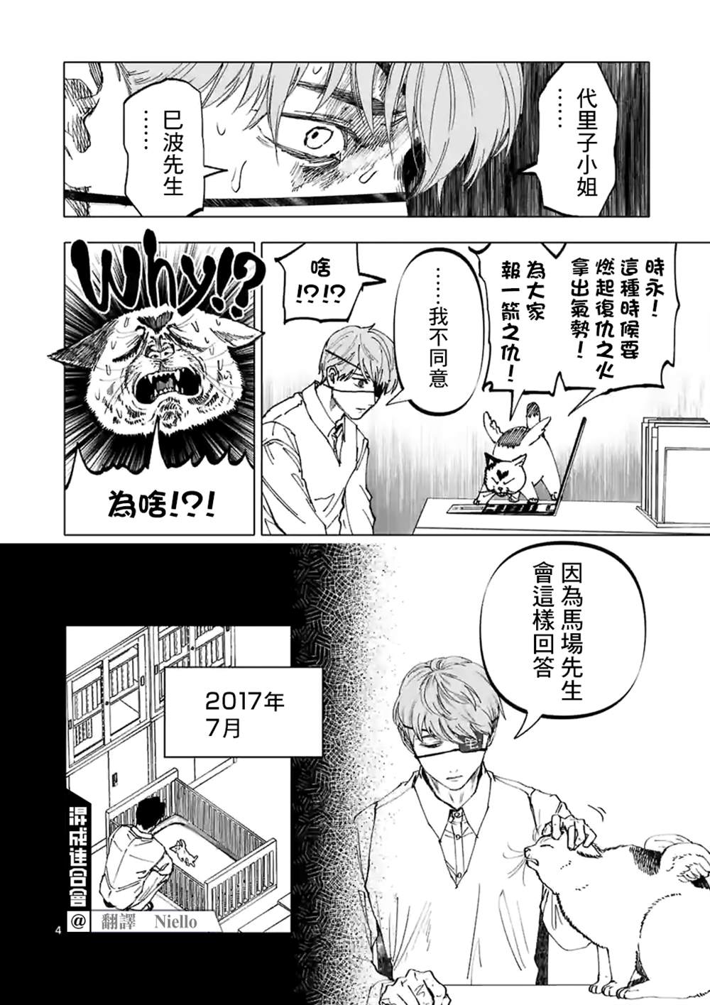 《After God》漫画最新章节第26话免费下拉式在线观看章节第【4】张图片