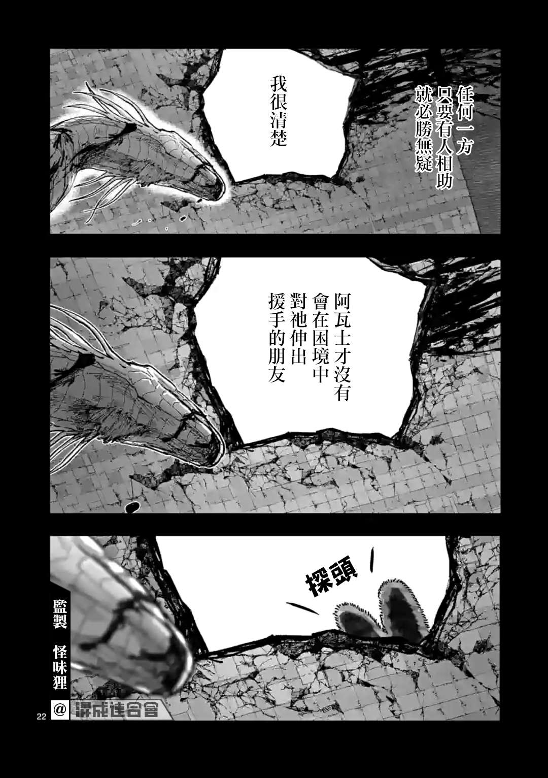 《After God》漫画最新章节第28话免费下拉式在线观看章节第【22】张图片