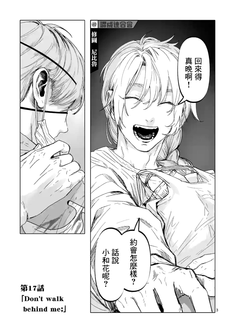 《After God》漫画最新章节第17话免费下拉式在线观看章节第【3】张图片