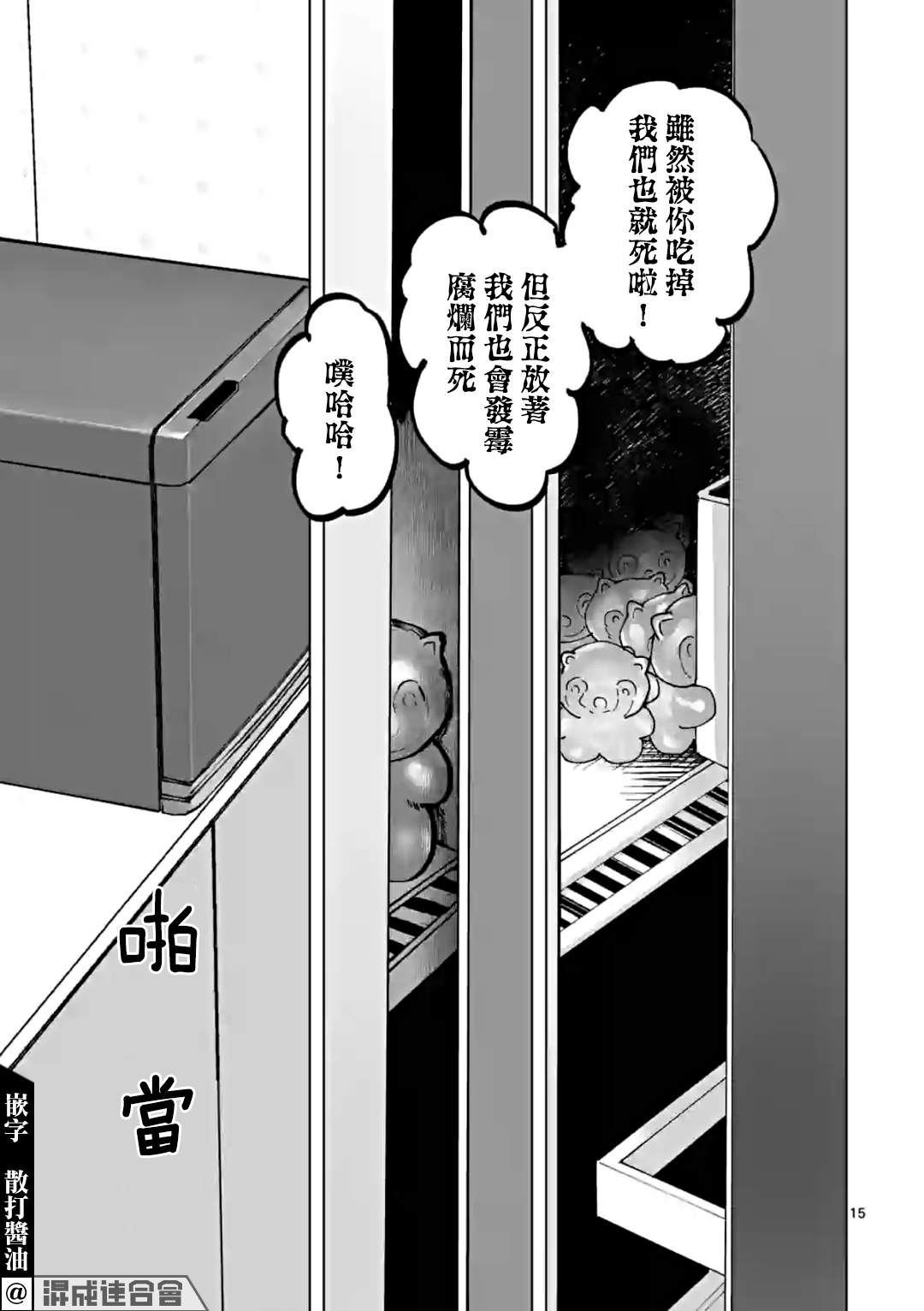 《After God》漫画最新章节第35话免费下拉式在线观看章节第【15】张图片