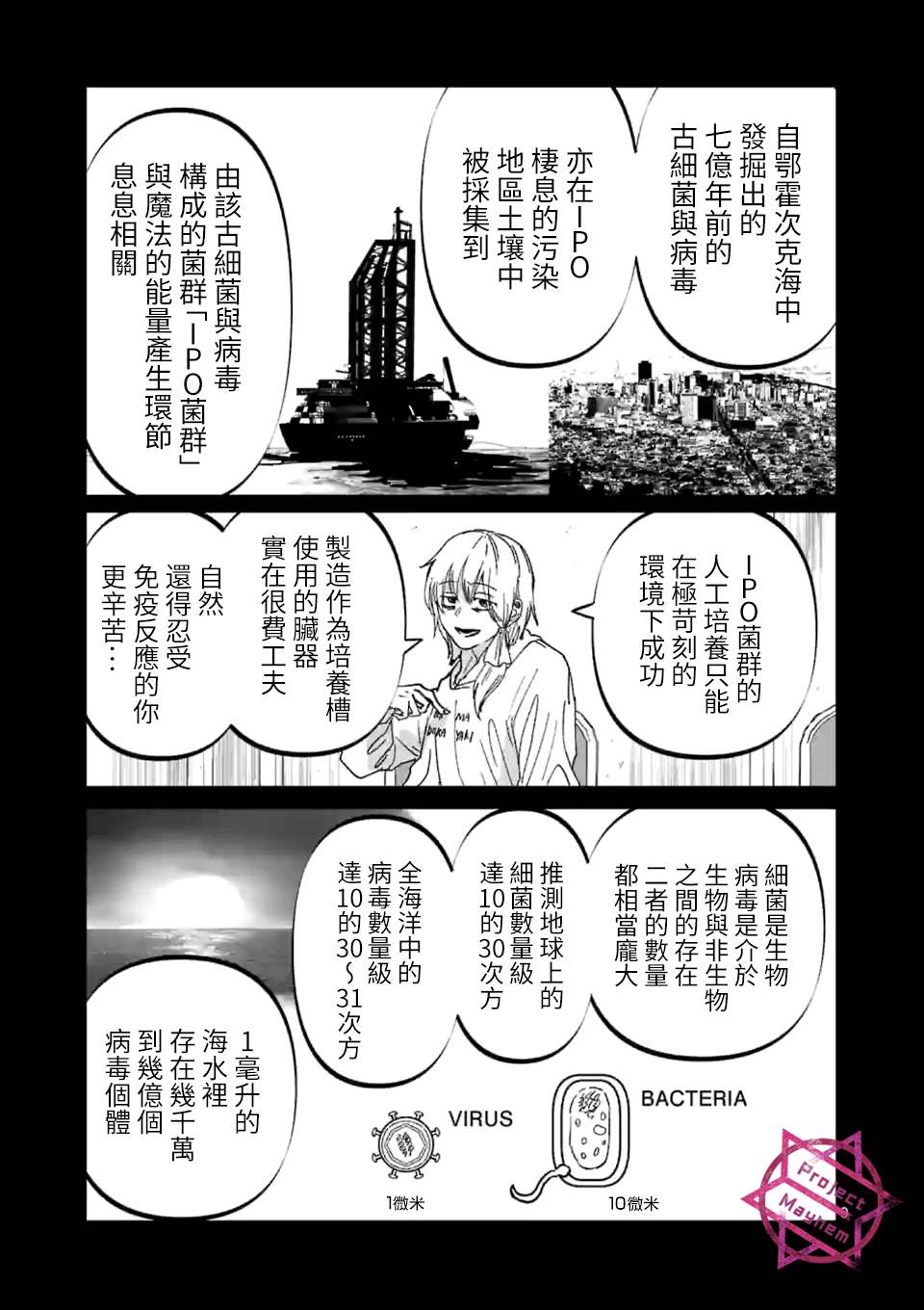 《After God》漫画最新章节第21话免费下拉式在线观看章节第【9】张图片