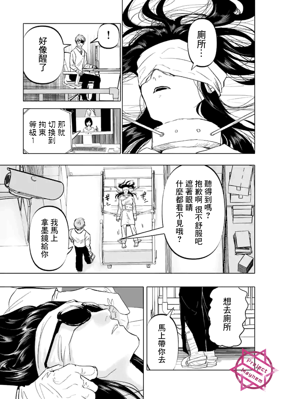 《After God》漫画最新章节第2话免费下拉式在线观看章节第【7】张图片