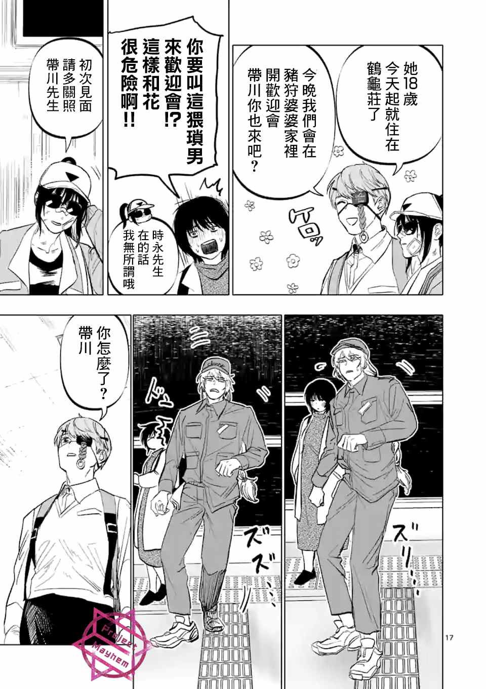 《After God》漫画最新章节第8话免费下拉式在线观看章节第【17】张图片