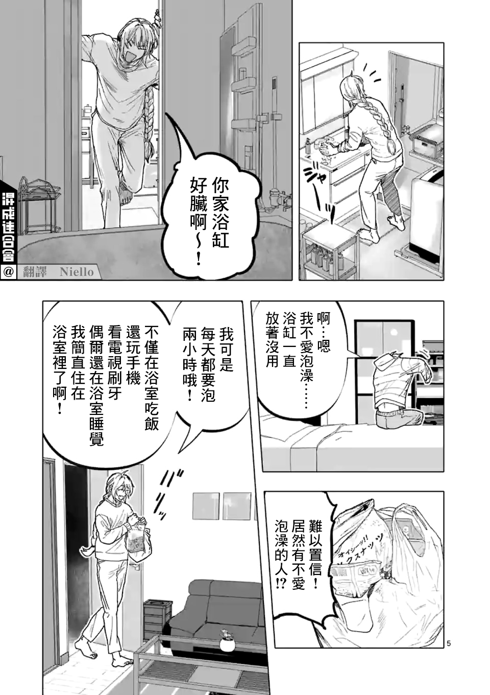 《After God》漫画最新章节第17话免费下拉式在线观看章节第【5】张图片