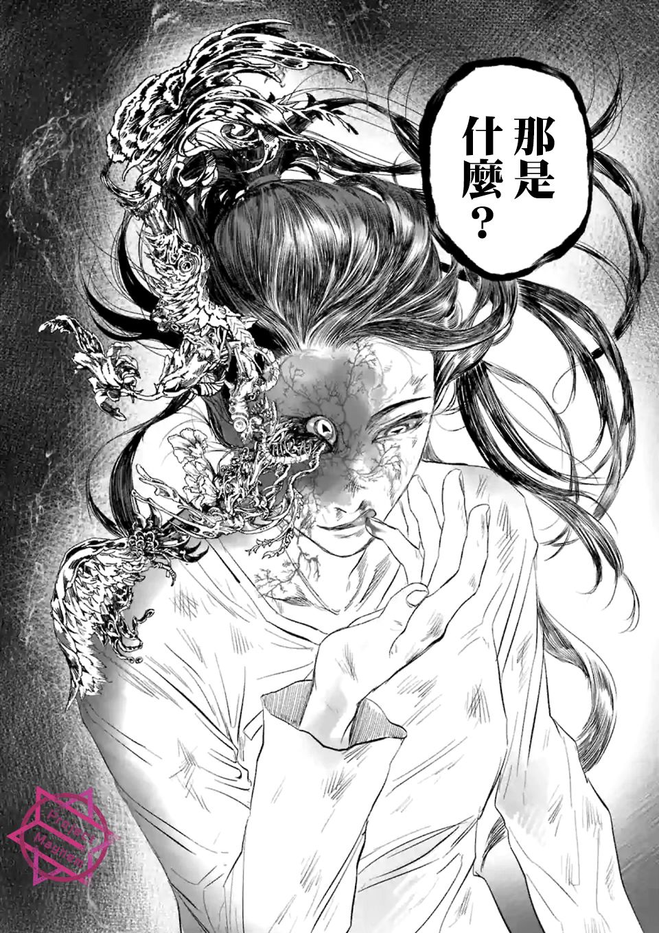 《After God》漫画最新章节第6话免费下拉式在线观看章节第【22】张图片