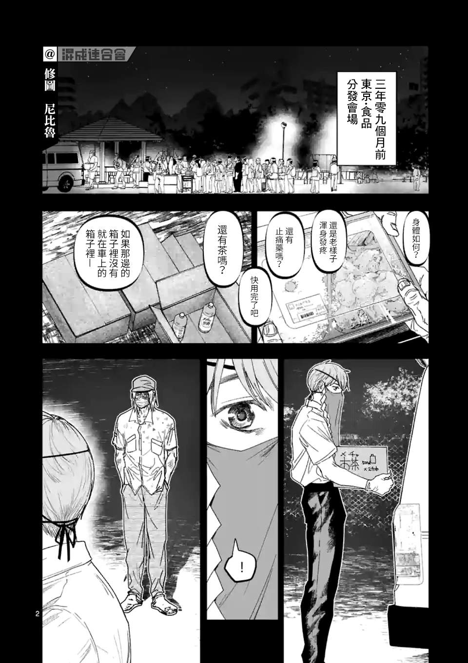 《After God》漫画最新章节第20话免费下拉式在线观看章节第【2】张图片