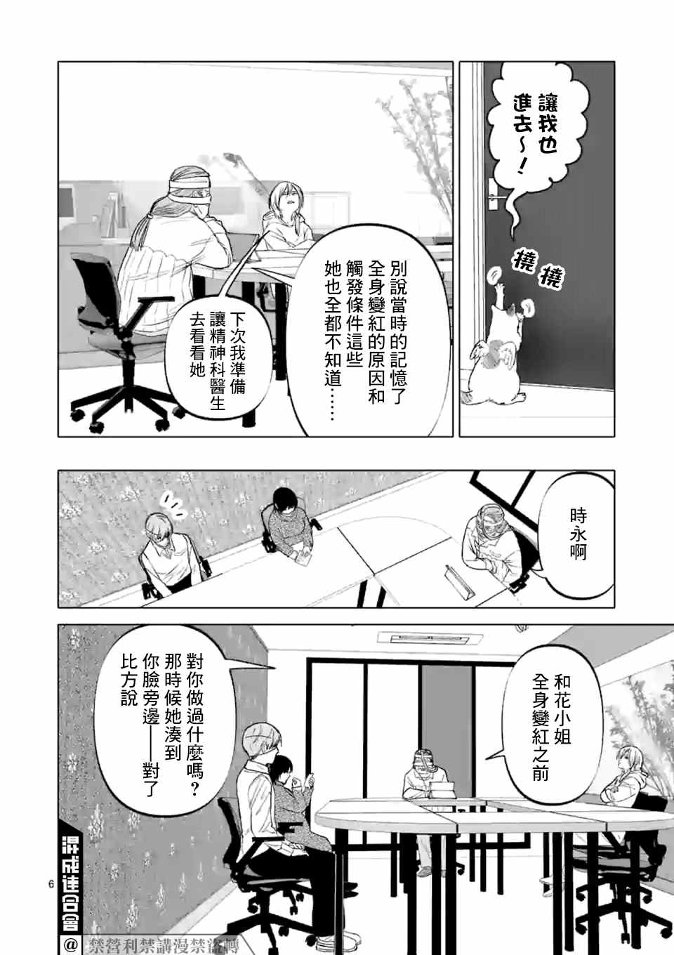 《After God》漫画最新章节第8话免费下拉式在线观看章节第【6】张图片