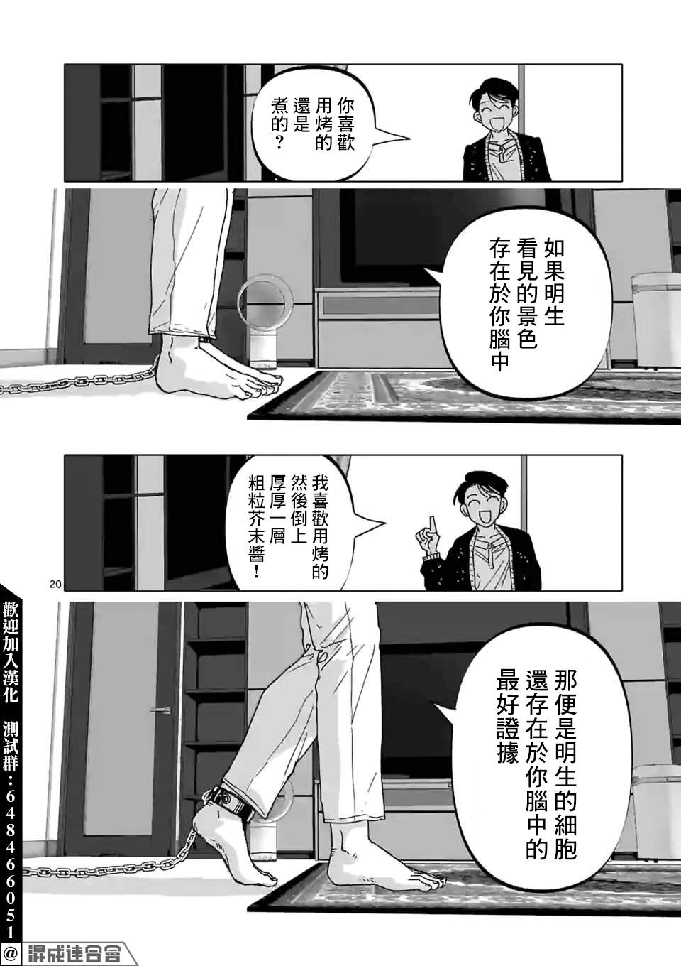 《After God》漫画最新章节第25话免费下拉式在线观看章节第【20】张图片