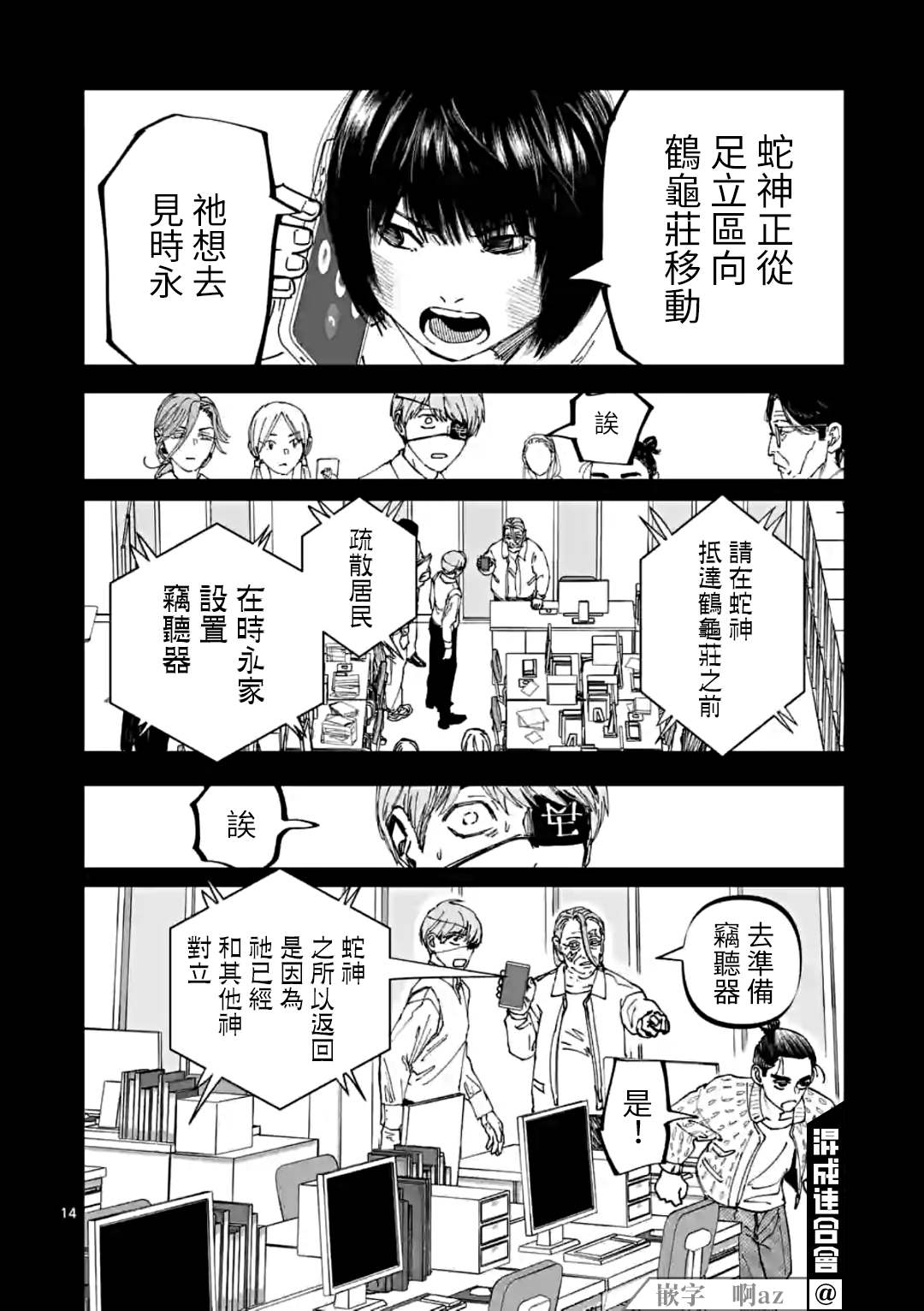 《After God》漫画最新章节第30话免费下拉式在线观看章节第【14】张图片