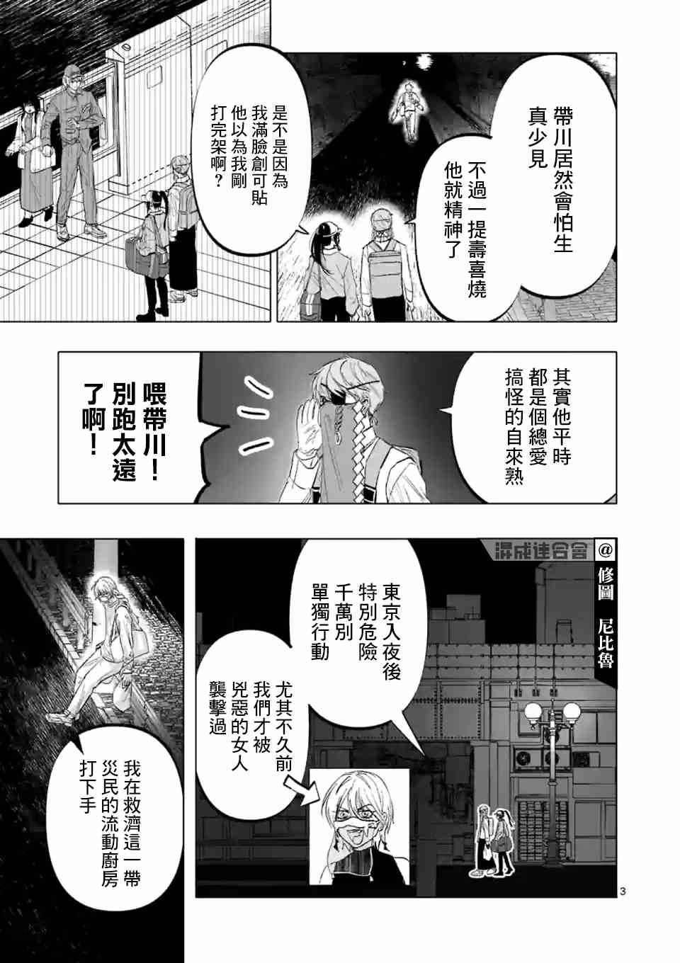 《After God》漫画最新章节第9话 末日的娱乐免费下拉式在线观看章节第【3】张图片