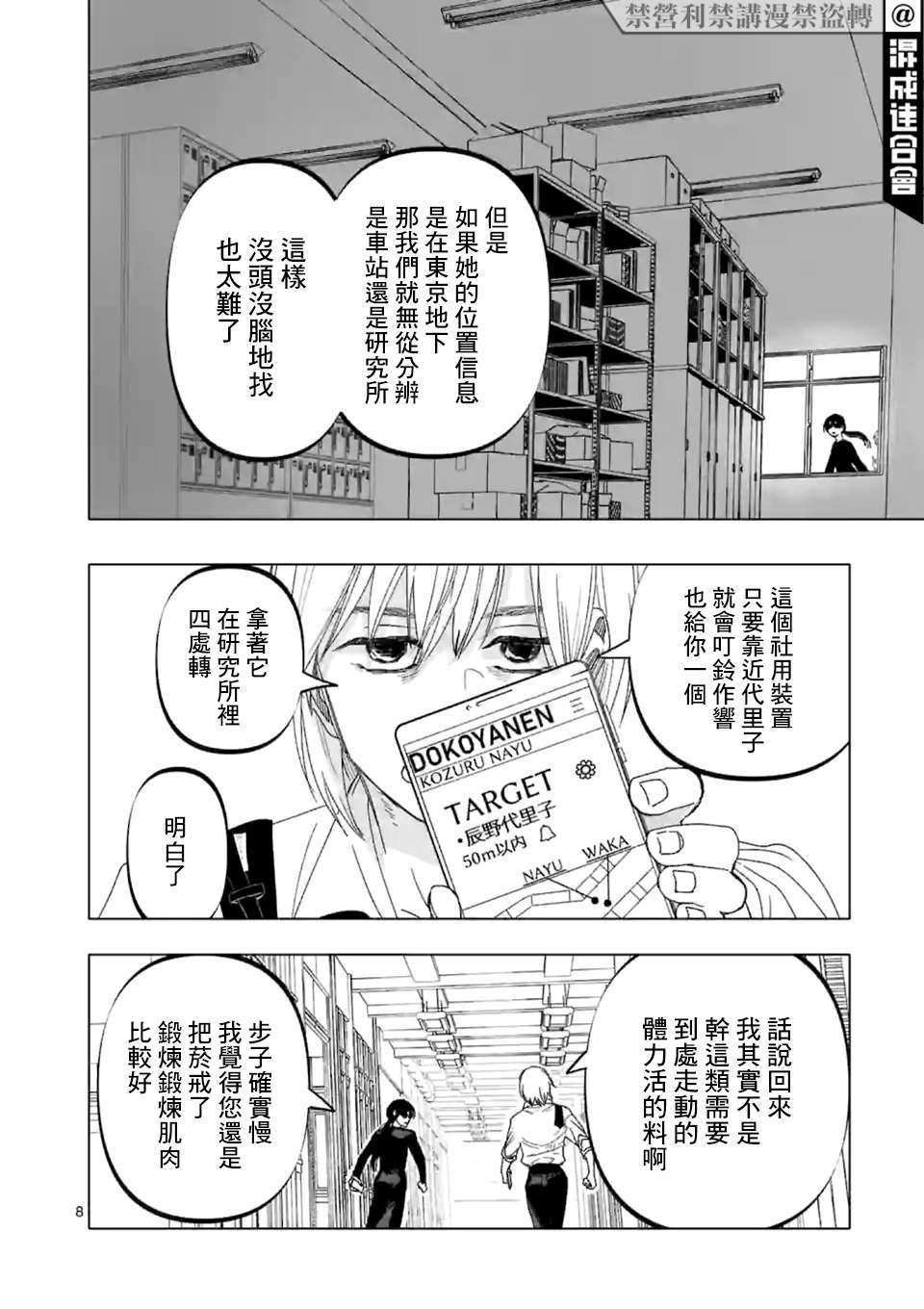 《After God》漫画最新章节第19话免费下拉式在线观看章节第【8】张图片