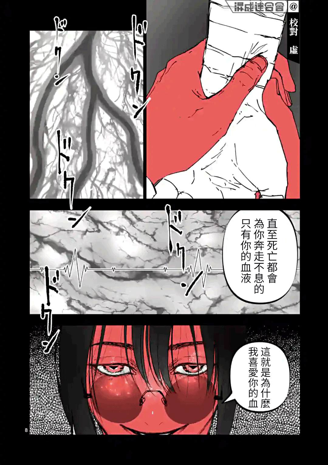 《After God》漫画最新章节第34话免费下拉式在线观看章节第【8】张图片