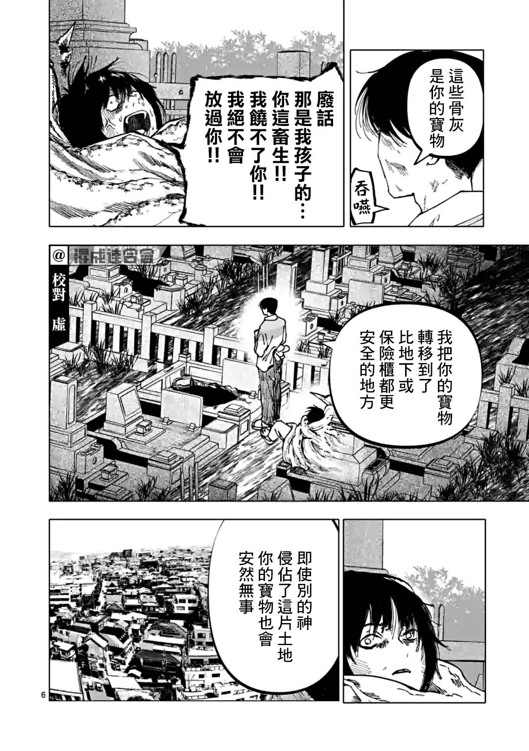 《After God》漫画最新章节第30话免费下拉式在线观看章节第【6】张图片