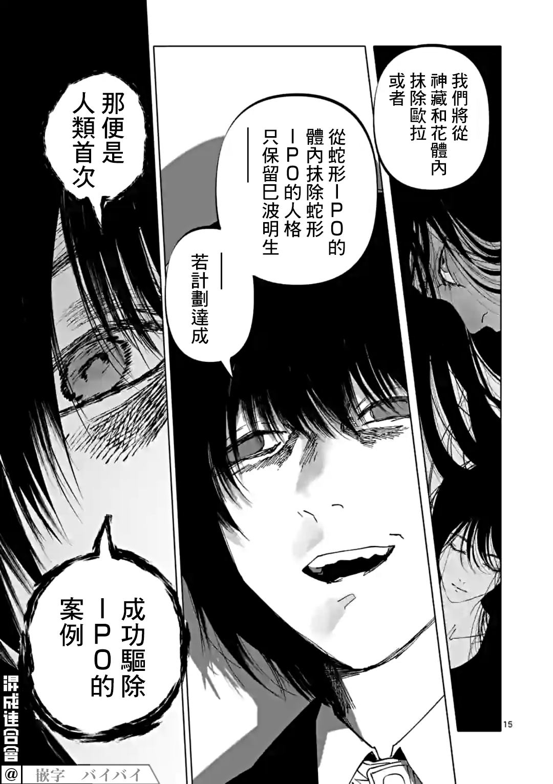 《After God》漫画最新章节第36话免费下拉式在线观看章节第【15】张图片