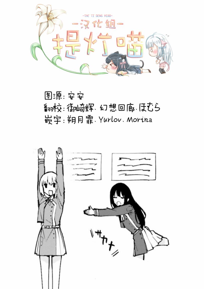 《莉可丽丝官方漫画短篇集REPEAT》漫画最新章节repeat13免费下拉式在线观看章节第【12】张图片