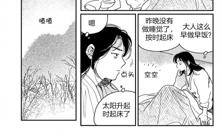 《逢春的媳妇》漫画最新章节第75话免费下拉式在线观看章节第【5】张图片