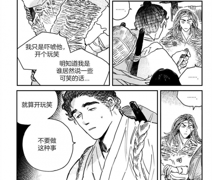 《逢春的媳妇》漫画最新章节第80话免费下拉式在线观看章节第【8】张图片