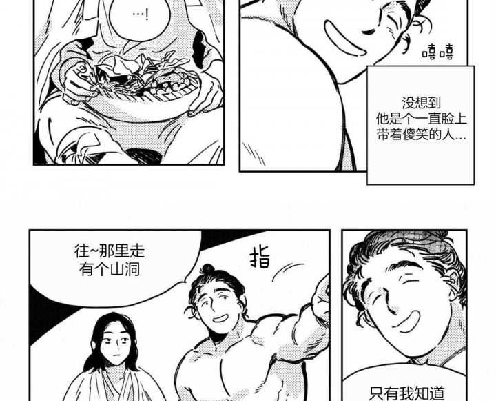 《逢春的媳妇》漫画最新章节第16话免费下拉式在线观看章节第【6】张图片