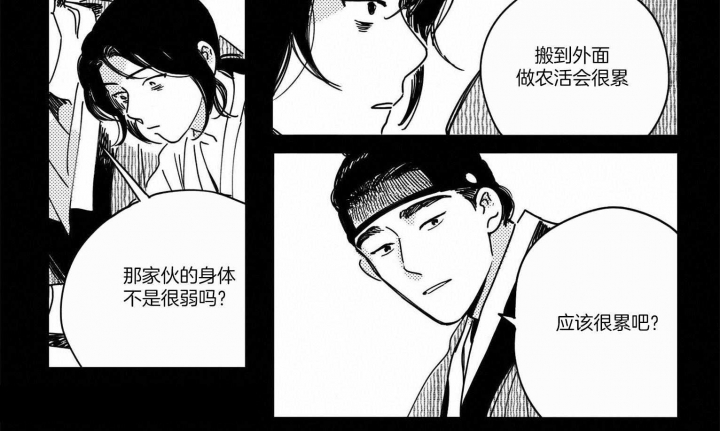 《逢春的媳妇》漫画最新章节第23话免费下拉式在线观看章节第【7】张图片