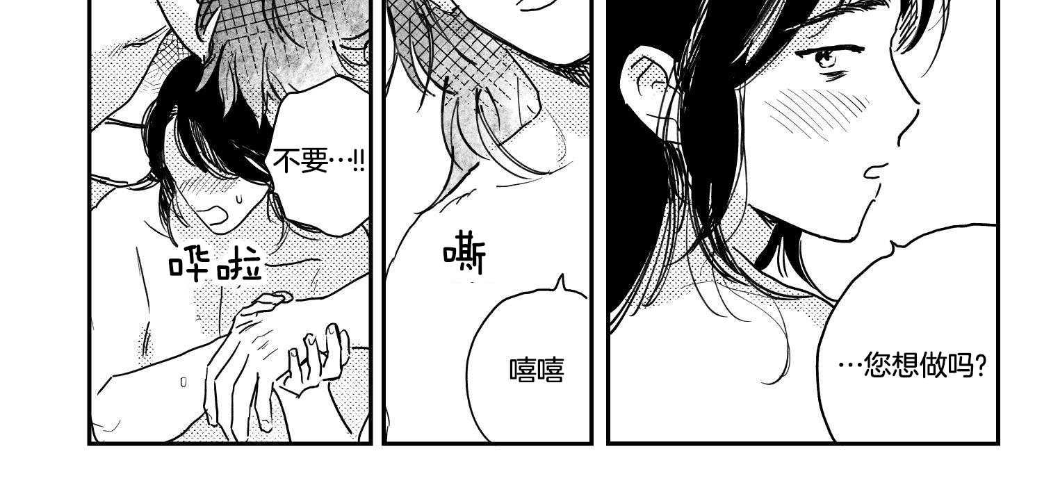 《逢春的媳妇》漫画最新章节第118话免费下拉式在线观看章节第【21】张图片