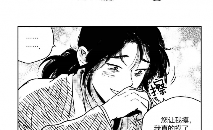 《逢春的媳妇》漫画最新章节第43话免费下拉式在线观看章节第【9】张图片