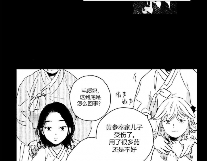 《逢春的媳妇》漫画最新章节第2话免费下拉式在线观看章节第【14】张图片