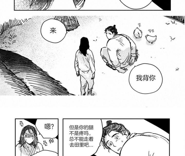 《逢春的媳妇》漫画最新章节第14话免费下拉式在线观看章节第【2】张图片