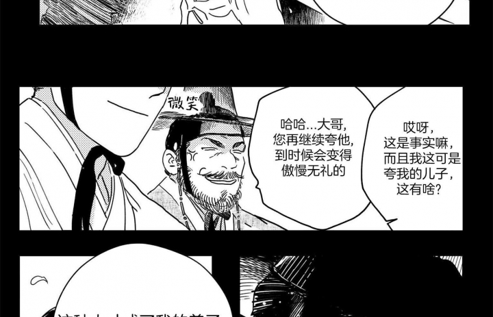 《逢春的媳妇》漫画最新章节第4话免费下拉式在线观看章节第【12】张图片