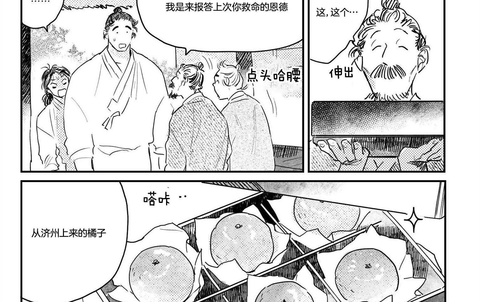 《逢春的媳妇》漫画最新章节第121话免费下拉式在线观看章节第【11】张图片