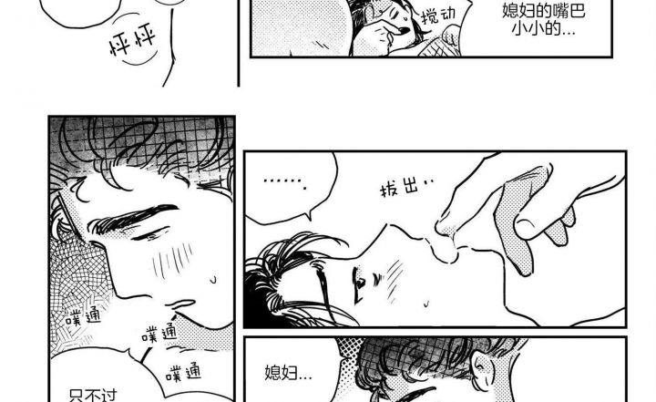 《逢春的媳妇》漫画最新章节第71话免费下拉式在线观看章节第【6】张图片