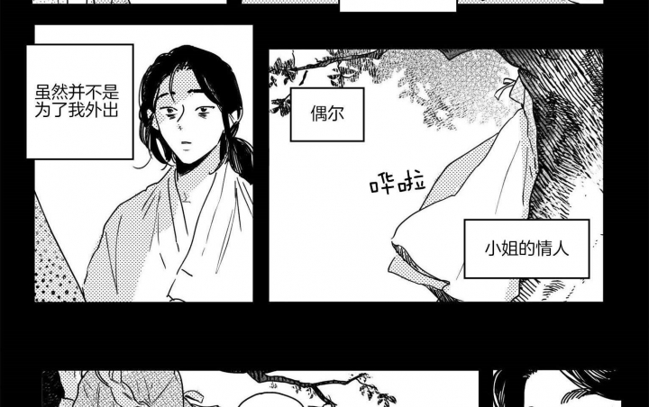 《逢春的媳妇》漫画最新章节第60话免费下拉式在线观看章节第【5】张图片