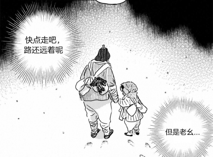 《逢春的媳妇》漫画最新章节第6话免费下拉式在线观看章节第【10】张图片