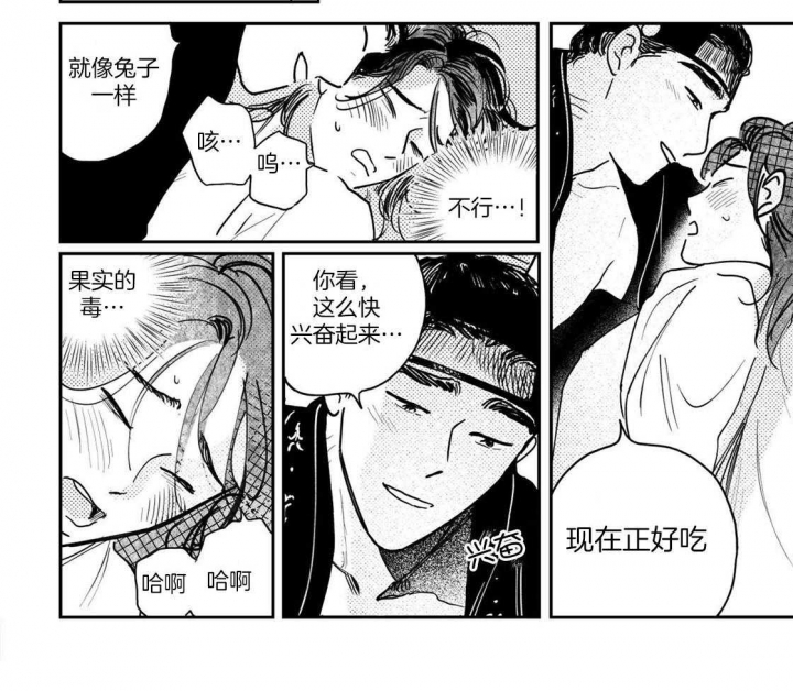 《逢春的媳妇》漫画最新章节第107话免费下拉式在线观看章节第【10】张图片