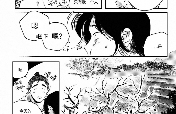 《逢春的媳妇》漫画最新章节第42话免费下拉式在线观看章节第【11】张图片