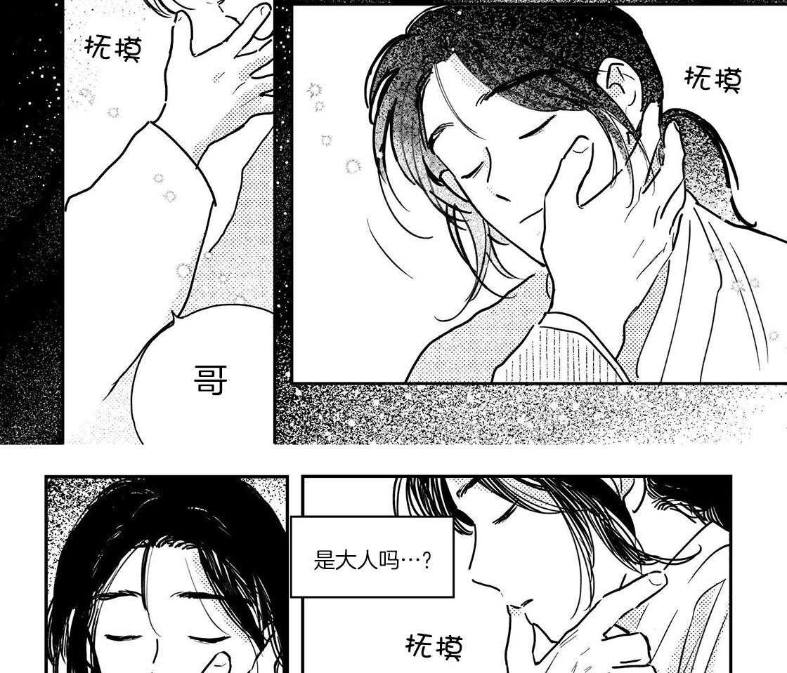 《逢春的媳妇》漫画最新章节第102话免费下拉式在线观看章节第【6】张图片