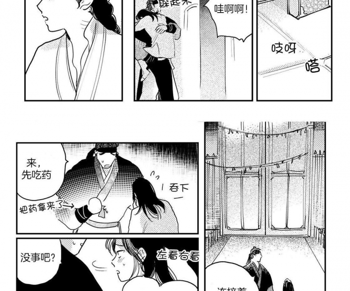 《逢春的媳妇》漫画最新章节第108话免费下拉式在线观看章节第【6】张图片