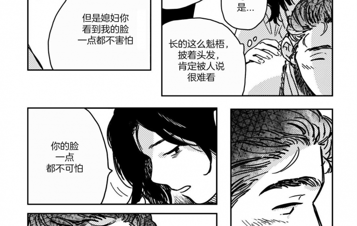 《逢春的媳妇》漫画最新章节第15话免费下拉式在线观看章节第【4】张图片