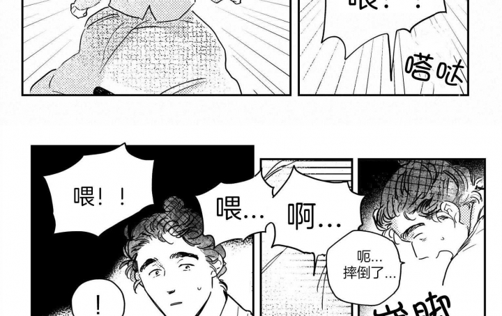 《逢春的媳妇》漫画最新章节第73话免费下拉式在线观看章节第【20】张图片