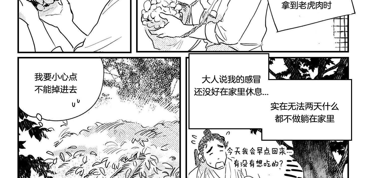 《逢春的媳妇》漫画最新章节第120话免费下拉式在线观看章节第【17】张图片