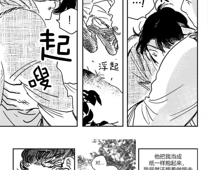 《逢春的媳妇》漫画最新章节第36话免费下拉式在线观看章节第【3】张图片