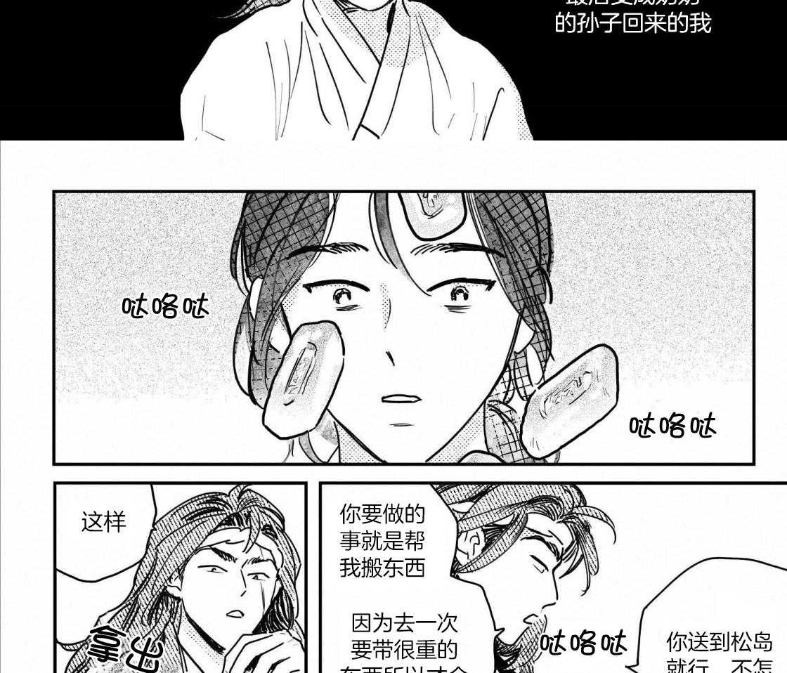 《逢春的媳妇》漫画最新章节第99话免费下拉式在线观看章节第【11】张图片