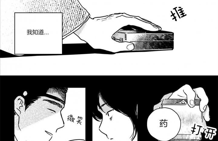 《逢春的媳妇》漫画最新章节第29话免费下拉式在线观看章节第【7】张图片