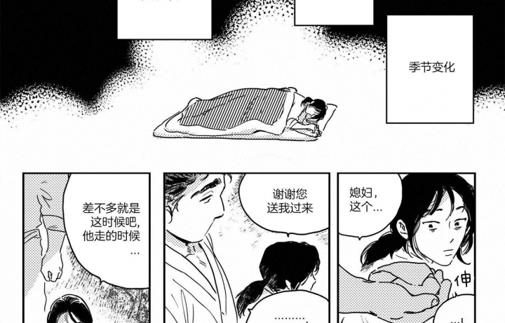 《逢春的媳妇》漫画最新章节第34话免费下拉式在线观看章节第【4】张图片