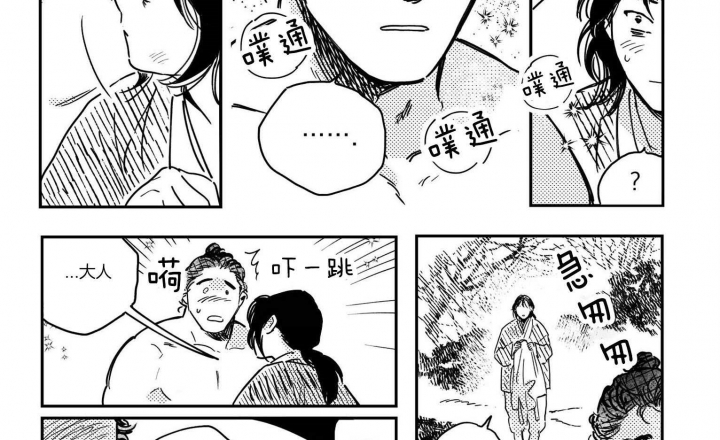 《逢春的媳妇》漫画最新章节第43话免费下拉式在线观看章节第【12】张图片