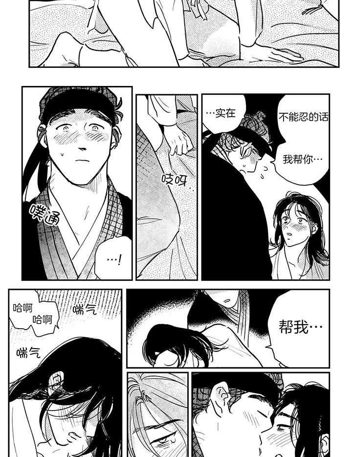 《逢春的媳妇》漫画最新章节第106话免费下拉式在线观看章节第【4】张图片