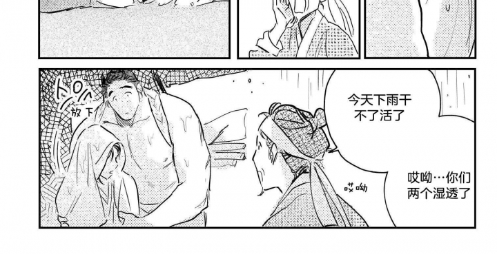 《逢春的媳妇》漫画最新章节第114话免费下拉式在线观看章节第【3】张图片