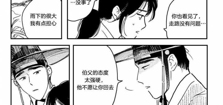 《逢春的媳妇》漫画最新章节第115话免费下拉式在线观看章节第【14】张图片