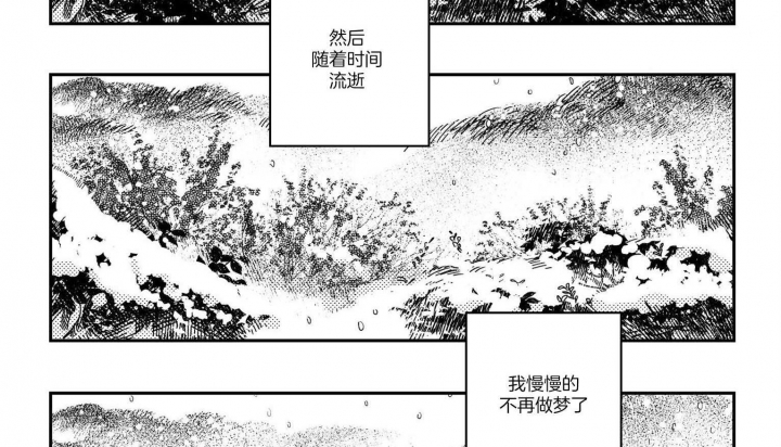 《逢春的媳妇》漫画最新章节第35话免费下拉式在线观看章节第【7】张图片